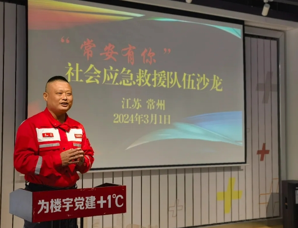 “常安有你”社会应急救援队伍沙龙交流活动第一期成功举办 “常安有你”社会应急救援队伍沙龙交流活动第一期成功举办